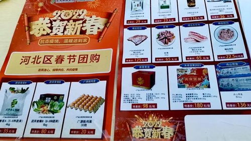 虎年新春支援抗疫，天津食品集团送菜上门暖人心